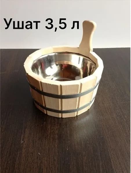 Бондарное изделие для бани Ушат, 3.5 л