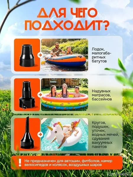 Насос электрический для матраса, бассейна, лодки, туризма с прикуривателем для автомобиля