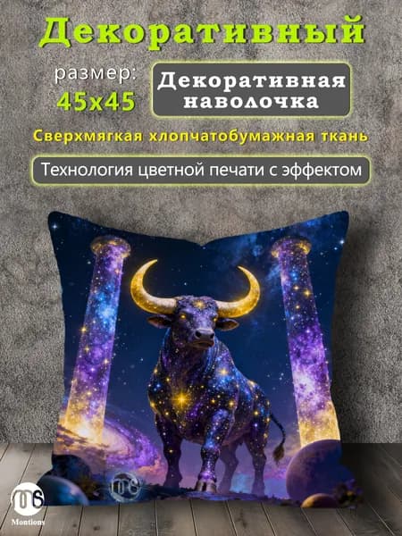 Наволочка, ZT, Полиэстер, 45x45 см  1шт