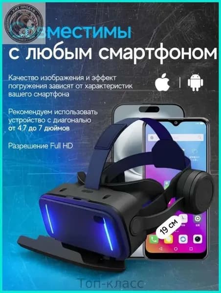 Очки виртуальной реальности, VR-очки с ручками