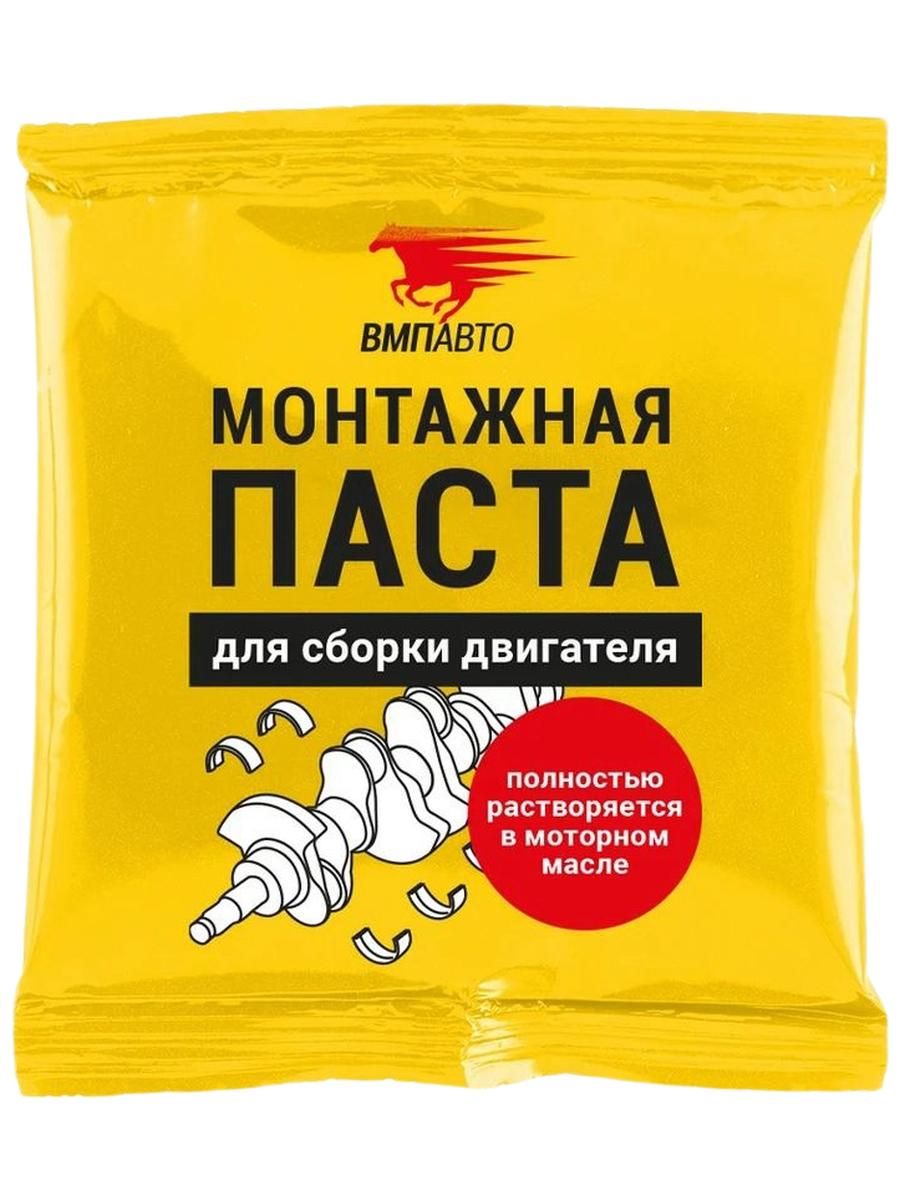 Монтажная паста для сборки двигателя ВМПАВТО, 50г стик-пакет
