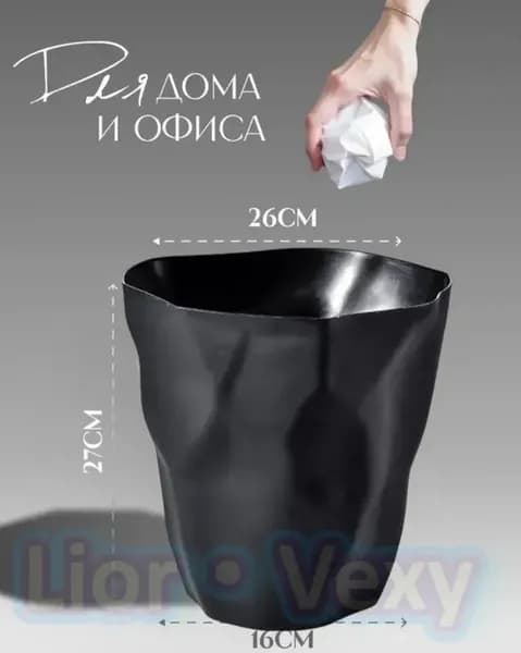 Корзина для бумаг Дома и сады > Товары для дома > Корзина для макулатуры, 12 л, 1 шт