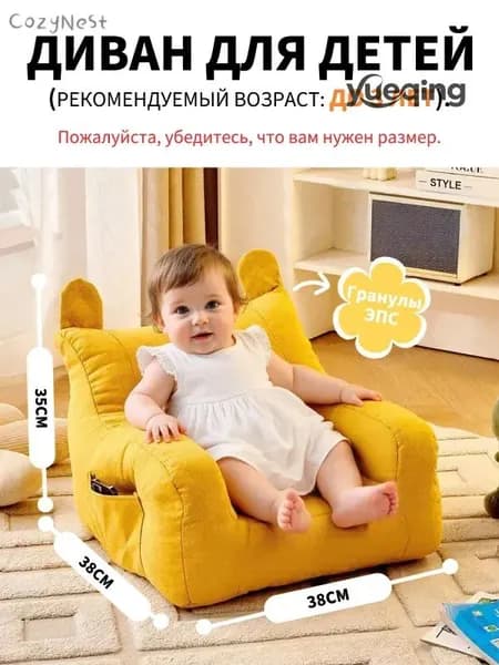 Прямой диван, механизм Нераскладной, 35х20х30 см,желтый