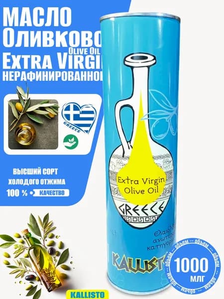 Оливковое масло для жарки нерафинированного Extra Virgin, Греция, 1л