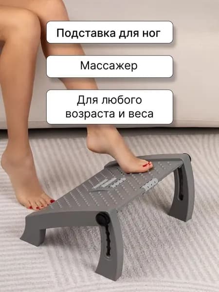 Подставка под ноги Офисная, 41.5х31х19 см