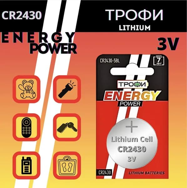 Трофи Батарейка CR2430, LiIon (литий-ионный) тип, 3 В, 1 шт