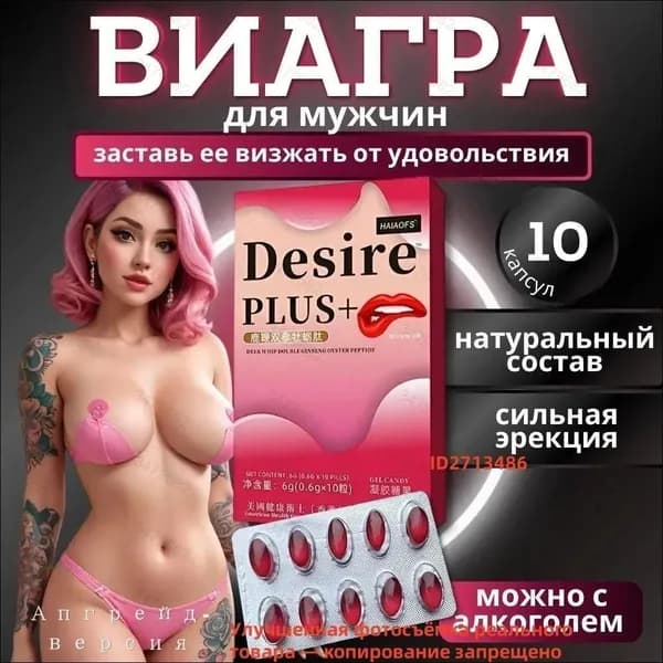 Женские возбуждающие таблетки для секса, афродизиак для взрослых 18+, для повышения либидо, упаковка из 10 штук