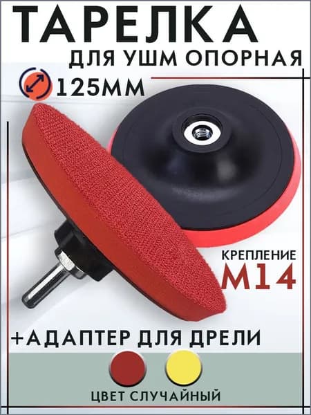 Круг шлифовальный 125 x 10