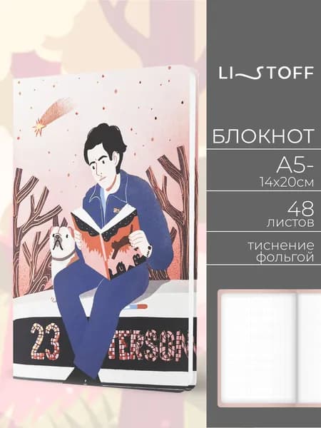 Тетрадь в клетку А5- (20х13,9 см) Listoff 48 листов на скрепке, бархатистая обложка обложка софт-тач