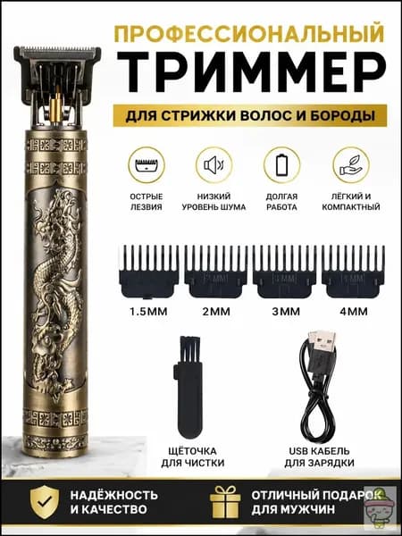 Машинка для стрижки BAT4838@#8947-lfq, бронза