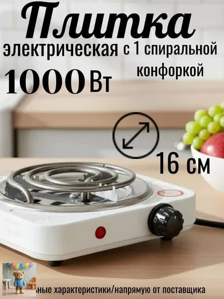 Электрическая настольная плита mzm-20260717122607534, белый, серый металлик