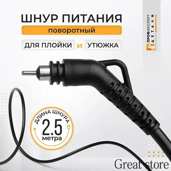 Аксессуары к приборам для укладки волос