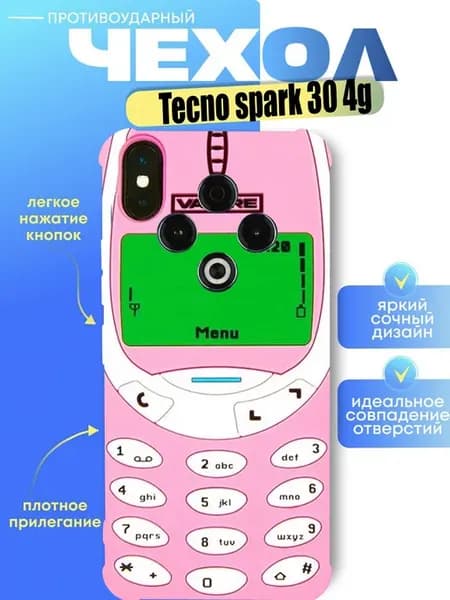 Чехол на spark 30 4g с принтом телефон нокиа