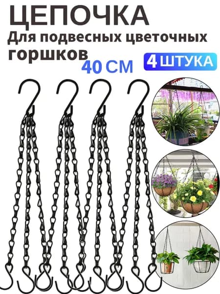 Кашпо, 4 шт