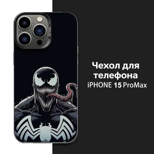 iPhone 15 Pro Max Чехол для телефона Веном Marvel Comics