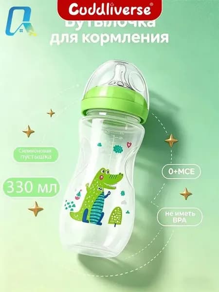 детская бутылочка ,для новорожденных антиколиковая,бутылочка для новорожденных стеклянная 330 мл
