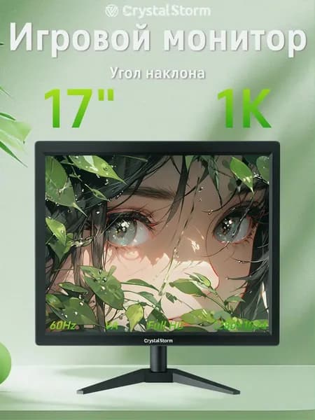 CrystalStorm 17.0" Монитор CrystalStorm Border S VH 0420e-1, VA, 1280x1024 SXGA, 60.0 Гц, черный