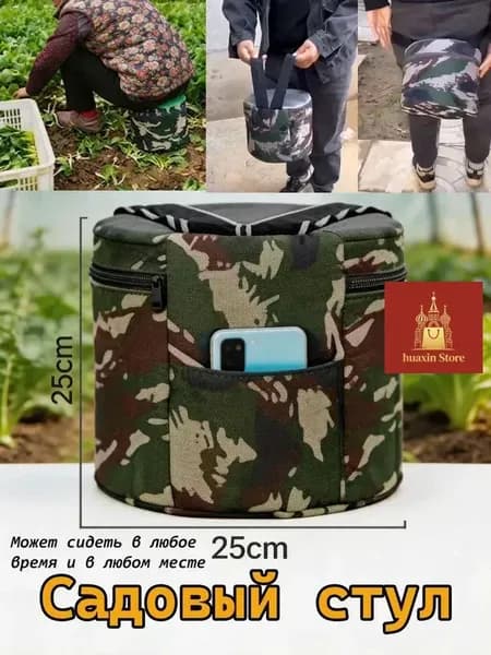 Садовый стул, Пенополиуретанх25х25 см, 1 шт