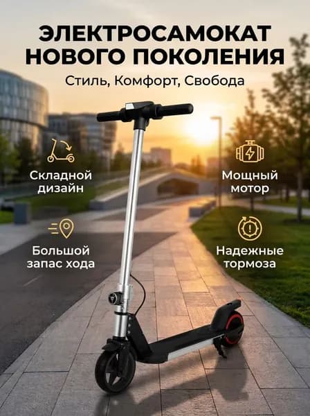 Электросамокат m001, серебристый