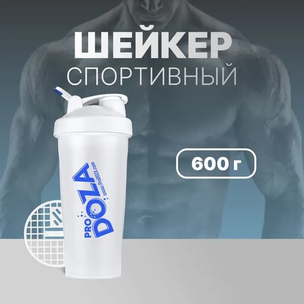 ProDOZA Шейкер спортивный, 600 мл
