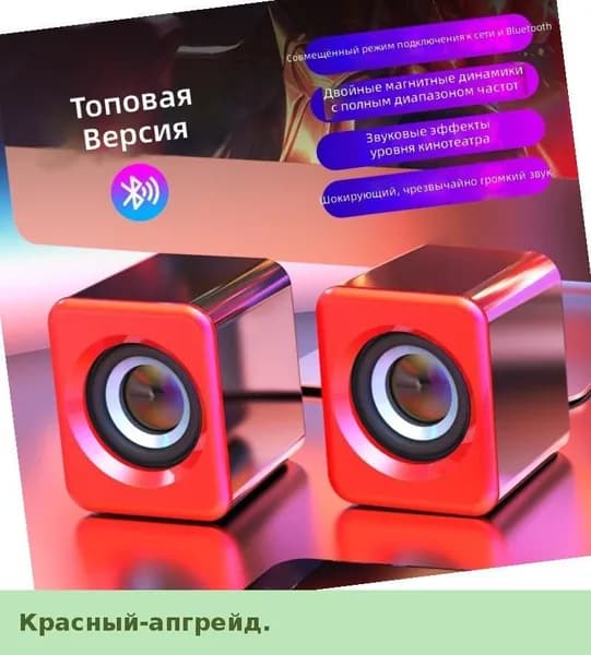 Компьютерная акустика для дома с сабвуфером, USB-питание, активные колонки для мультимедиа