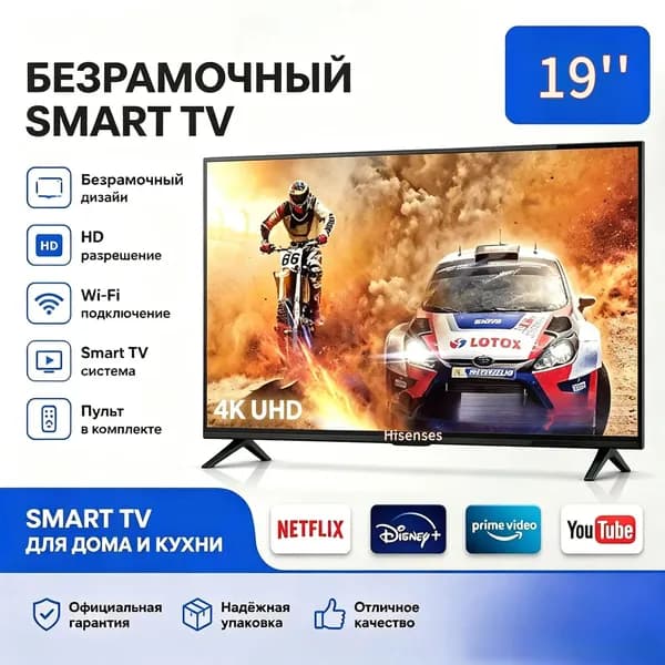 Телевизор 19″ 4K UHD, хаки