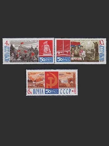 Марка (3571-3573) СССР 1967. Украина