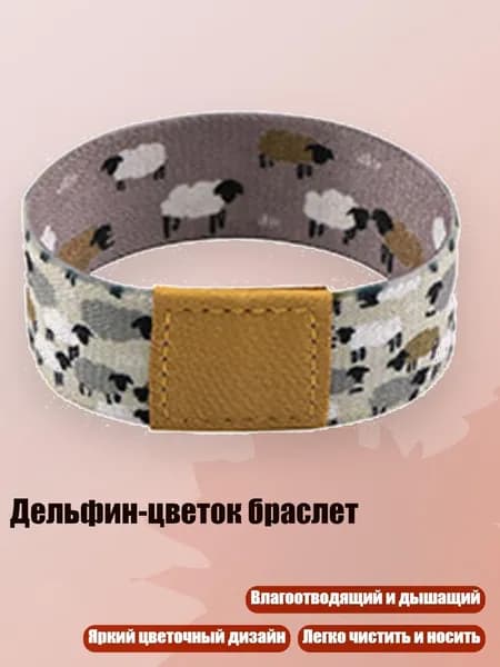 Контрольный браслет