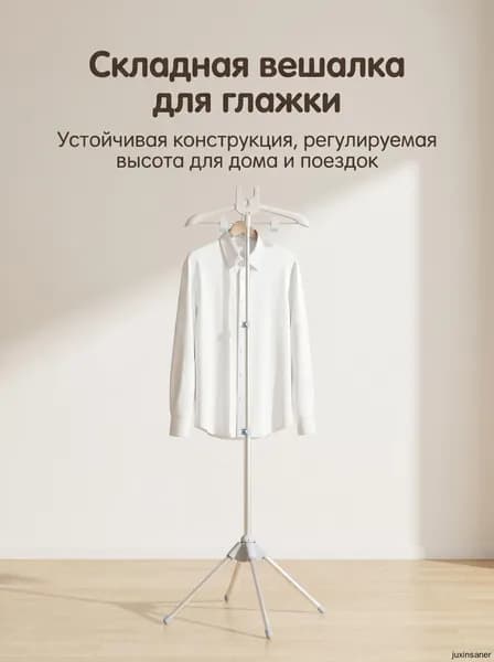 Вешалка напольная, 160 см х 50 см