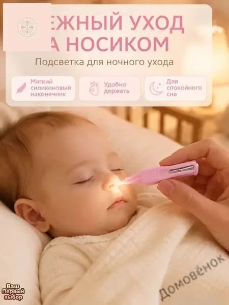 Зажим для детской козявки-зеленый