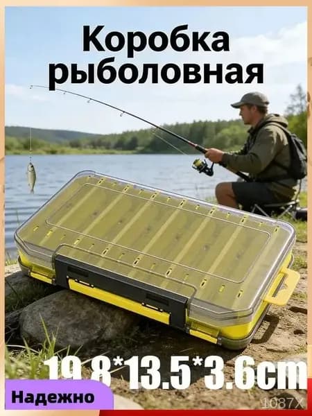 Рыболовный бокс-органайзер двухсторонний, 14 отделений для воблеров и блёсен, усиленный PP