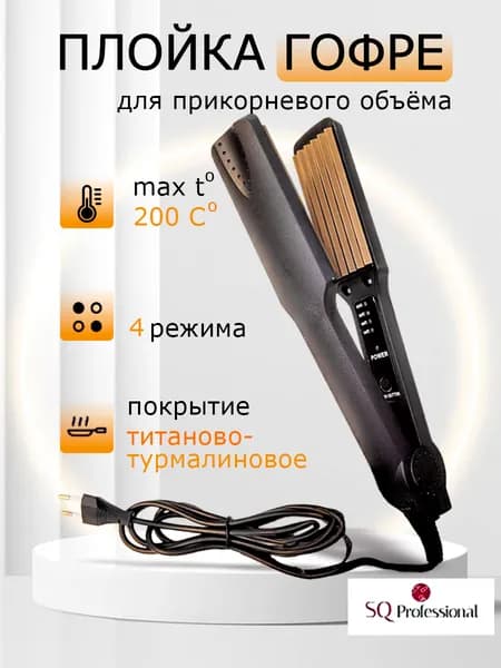 Плойка-гофре для прикорневого объема 4 в 1