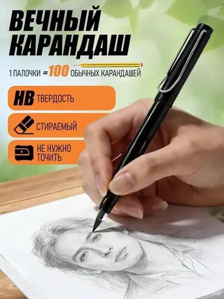 Карандаш, твердость: HB (Твердо-мягкий), 1 шт.