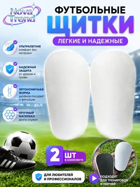 Защита голени