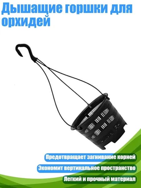 Горшок для цветов 12 см, цвет черный