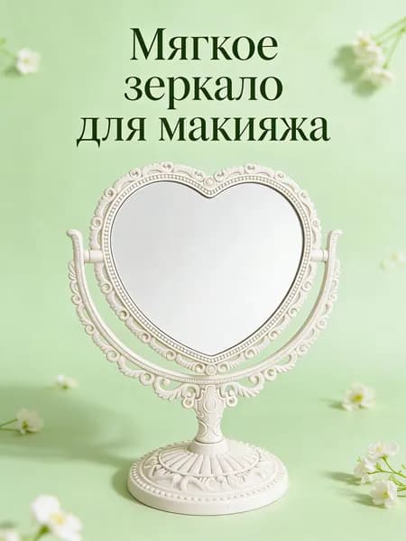 Зеркало для ванной 19.5х29 см фигурное