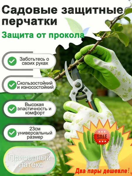Перчатки хозяйственные, размер Универсальный, 1 пара
