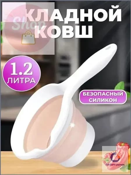 Ковш хозяйственный "Flexy"