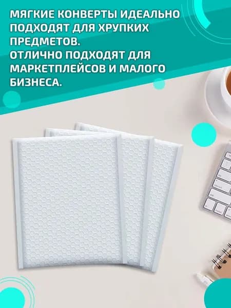 Пакет из пузырьковой пленки 11*11 см с клеевым клапаном - 20 штук