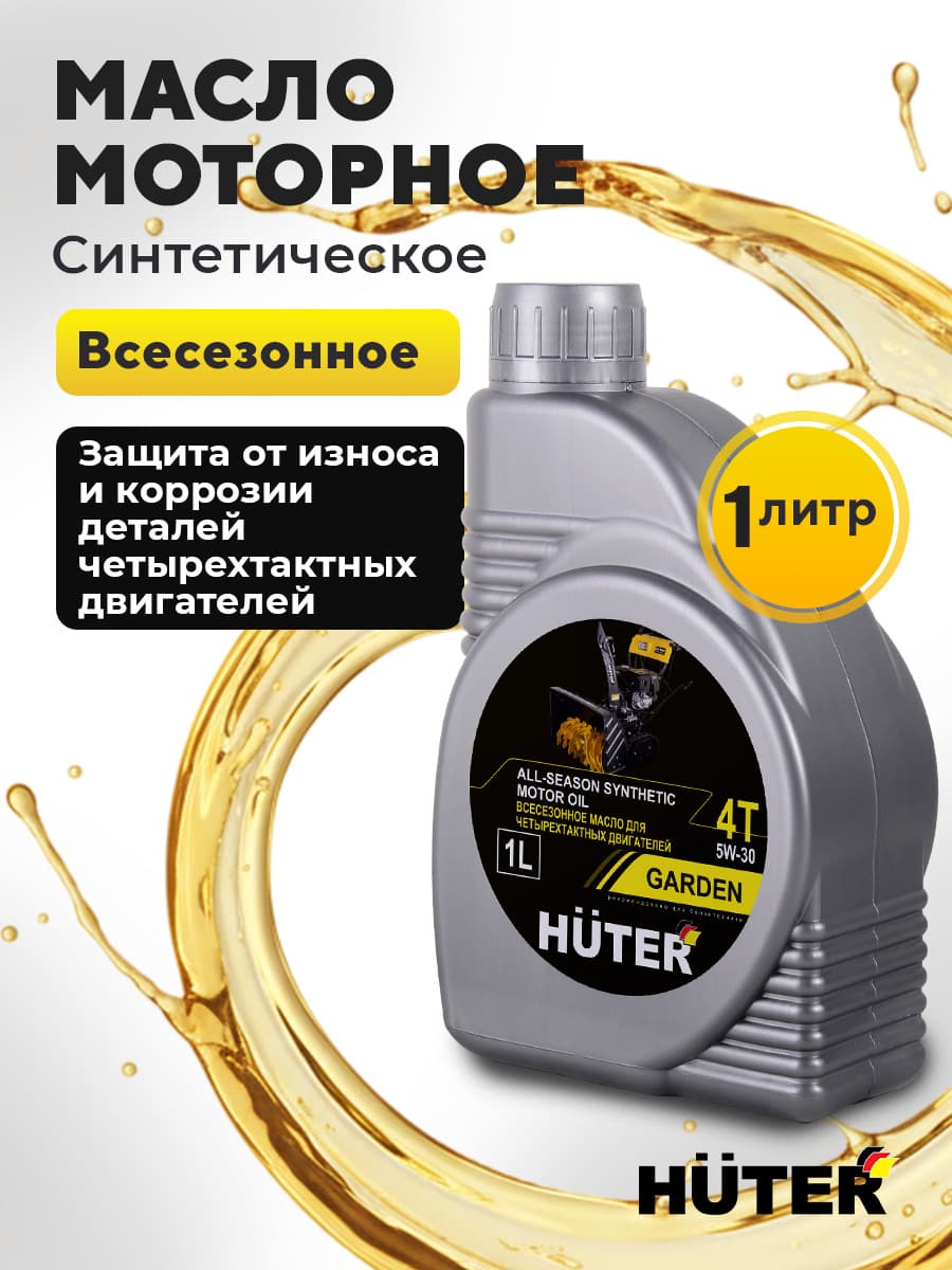 Huter 5W-30 Масло моторное, Синтетическое, 1 л