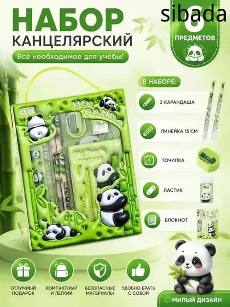 Набор канцелярских товаров 6-в-1 для учебы и творчества