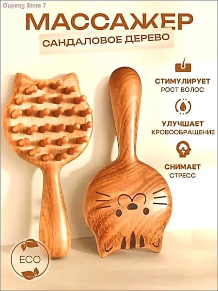 Механический массажер для головы