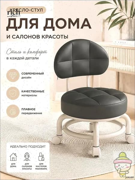 Кресло педикюрное,Металл