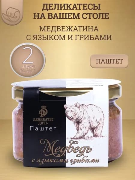 Паштет из медвежатины с языком и грибами, 200г, стекло,