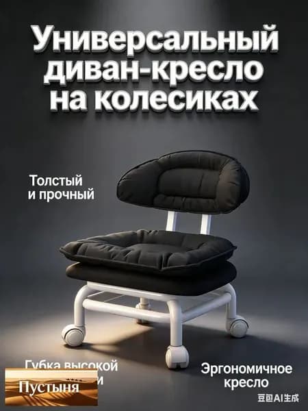 Стул, 1 шт.