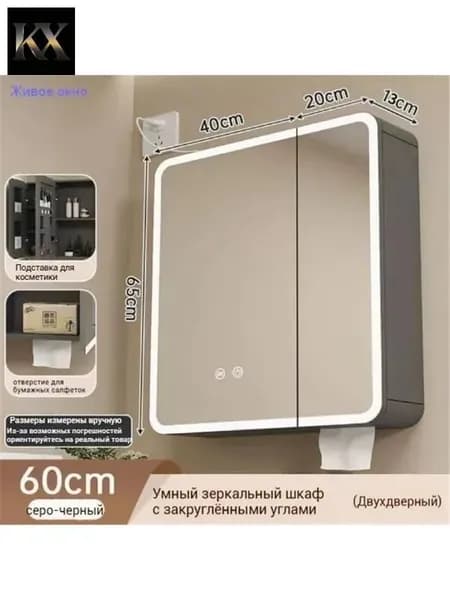 Тумба для ванной,, 40.1х60х65.1 см