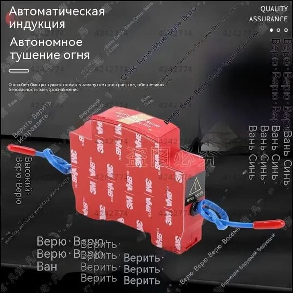 Автономное устройство пожаротушения