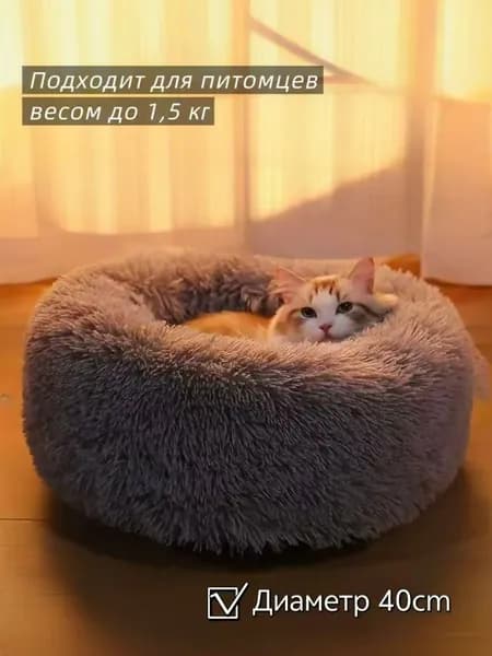 Подстилка для домашних кошек зимняя теплая с длинным ворсом, устойчивая к загрязнениям