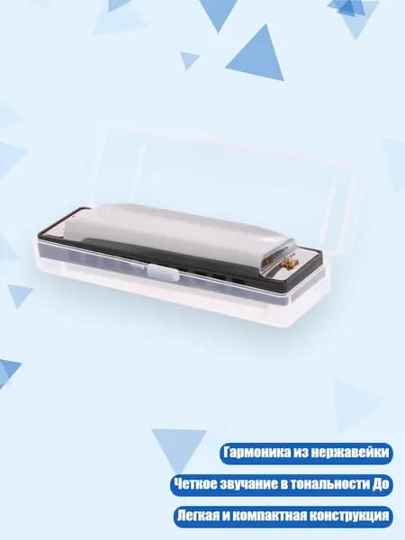 Губная гармоника 10 отверстий, до мажор, нержавеющая сталь, Черный