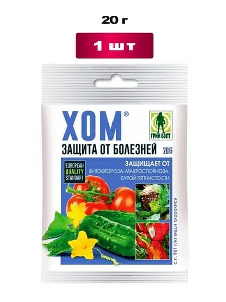 ХОМ, 20г, GREEN BELT, 1шт